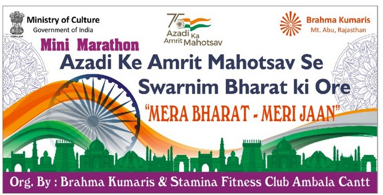 Ambala cantt dayalbagh mini marathon mera bharat meri jaan 01 - brahma kumaris | official
