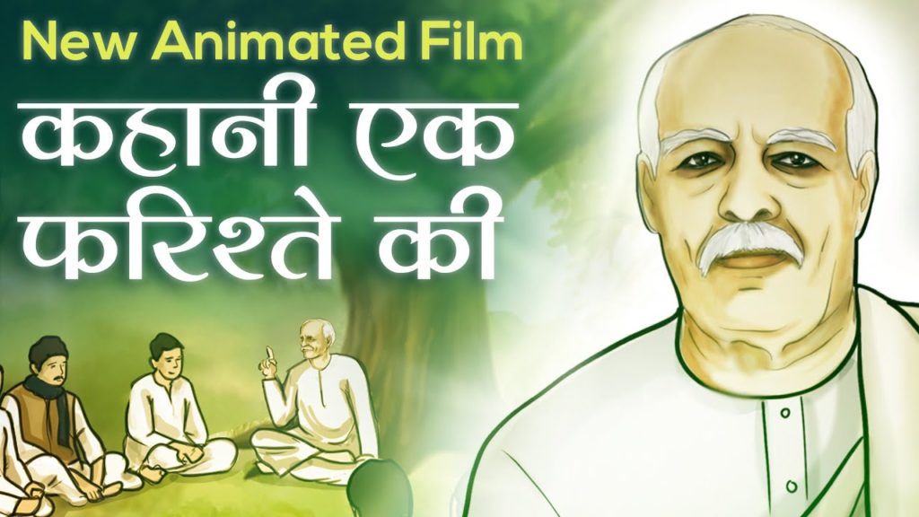 Animation movie - story of an angel | brahma baba