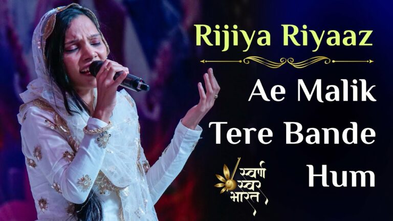 Rijiya riyaaz live performance at brahma kumaris | ae malik tere bande hum